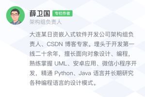 零基础入门微信小程序开发 大连软件开发者的新机遇